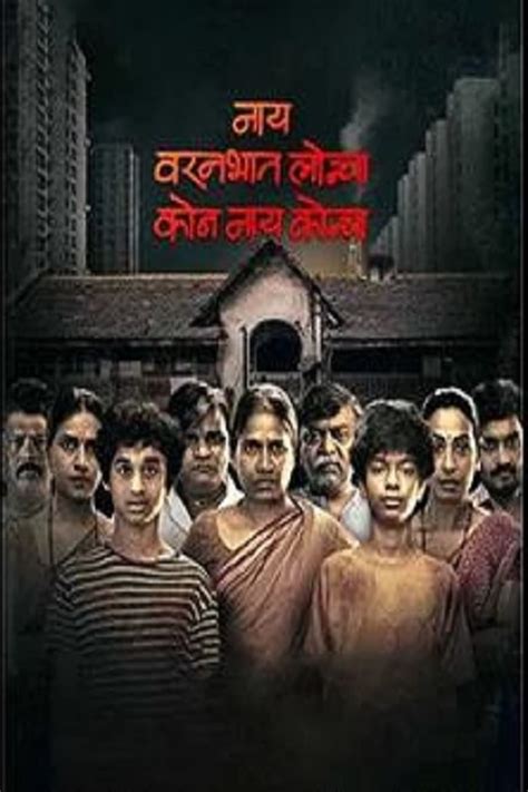 This is even more since Rekha Sharma, the chief of National Commission For Women (NCW), wrote a letter to Ministry of Information and Broadcasting. . Nay varan bhat loncha full movie download mp4moviez